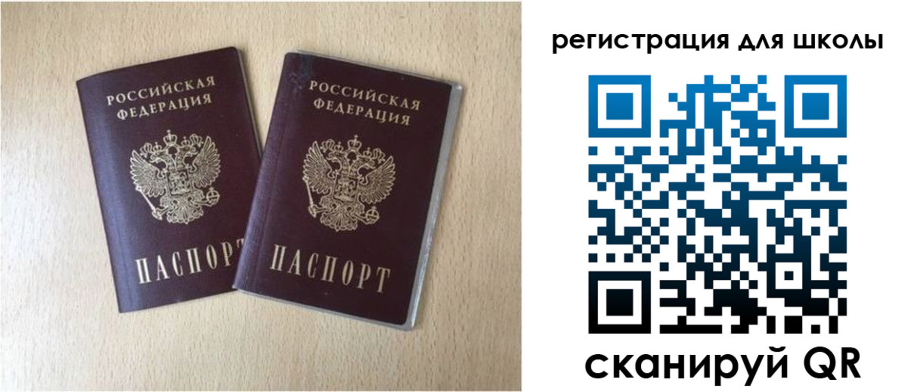 купить прописку в Новосибирске