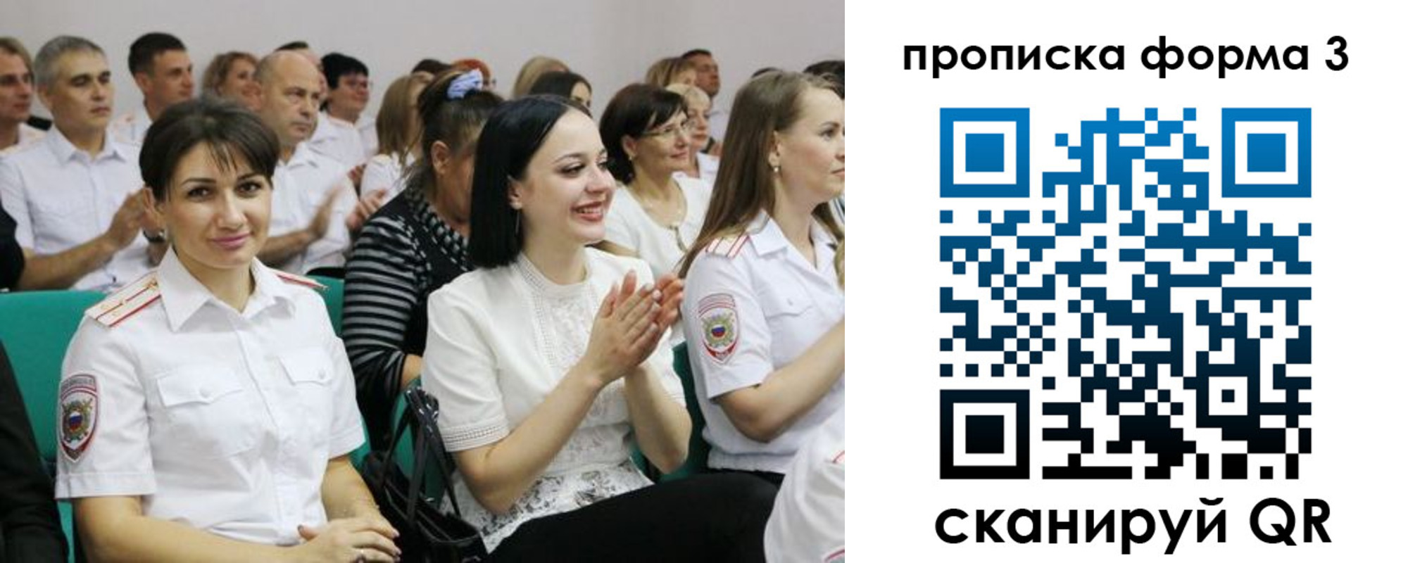 временная регистрация гарантия в Новосибирске
