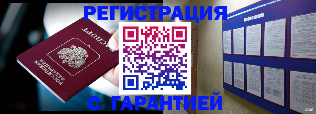 временная регистрация госуслуги в Новосибирске
