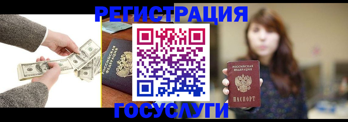 временная регистрация в квартире в Новосибирске